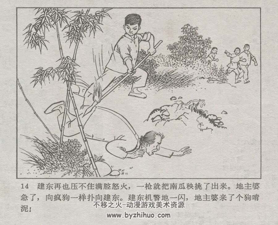 瓜秧的秘密 仿印 人美 1972 PDF格式连环画 百度网盘下载