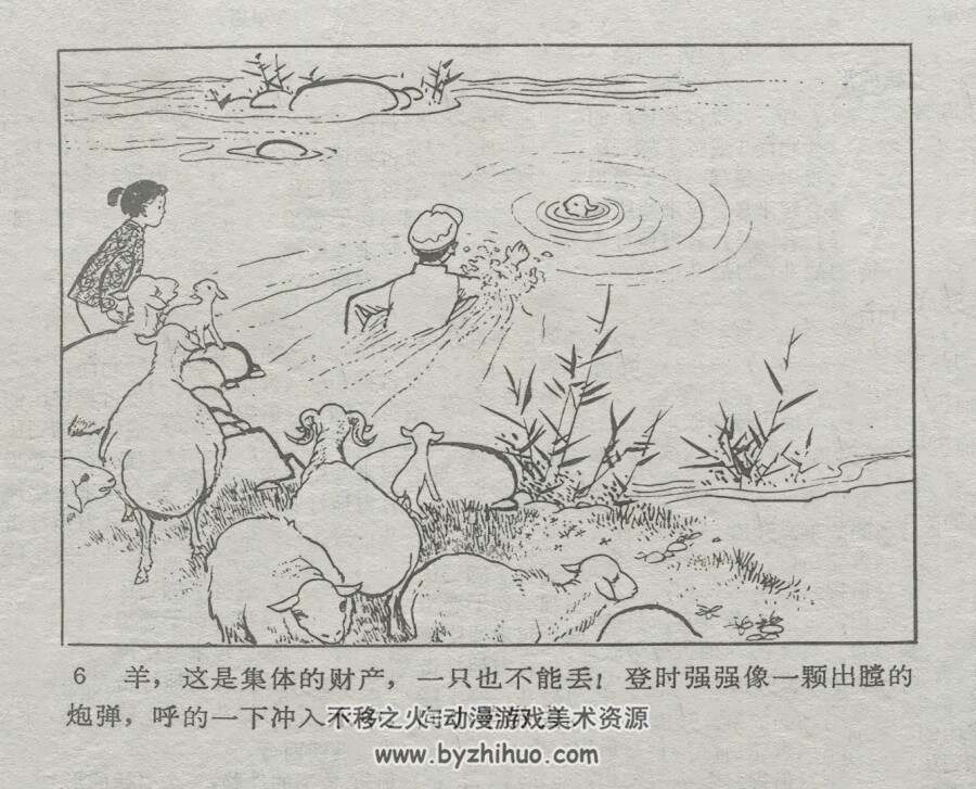 瓜秧的秘密 仿印 人美 1972 PDF格式连环画 百度网盘下载
