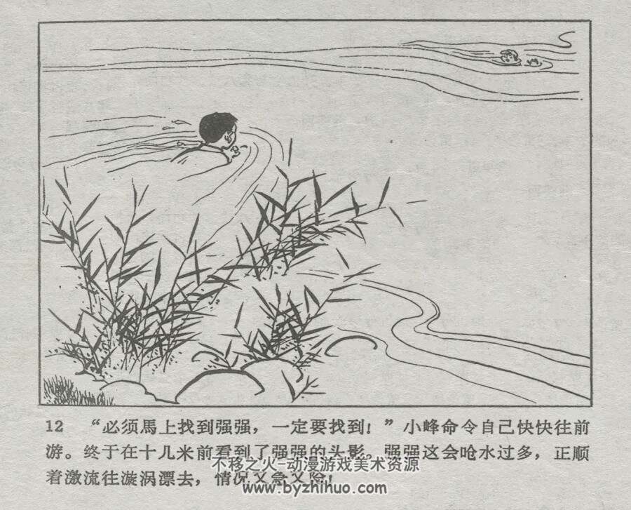 瓜秧的秘密 仿印 人美 1972 PDF格式连环画 百度网盘下载