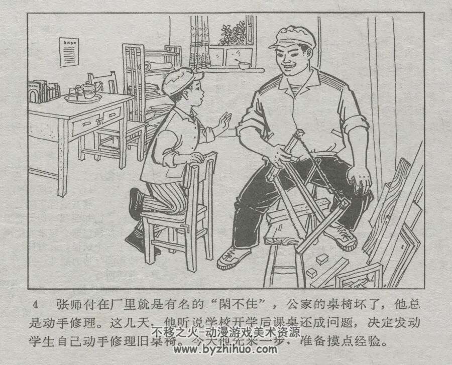 瓜秧的秘密 仿印 人美 1972 PDF格式连环画 百度网盘下载