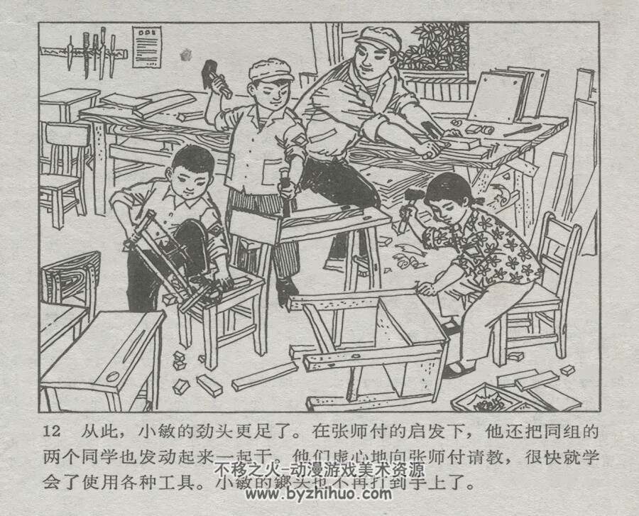 瓜秧的秘密 仿印 人美 1972 PDF格式连环画 百度网盘下载
