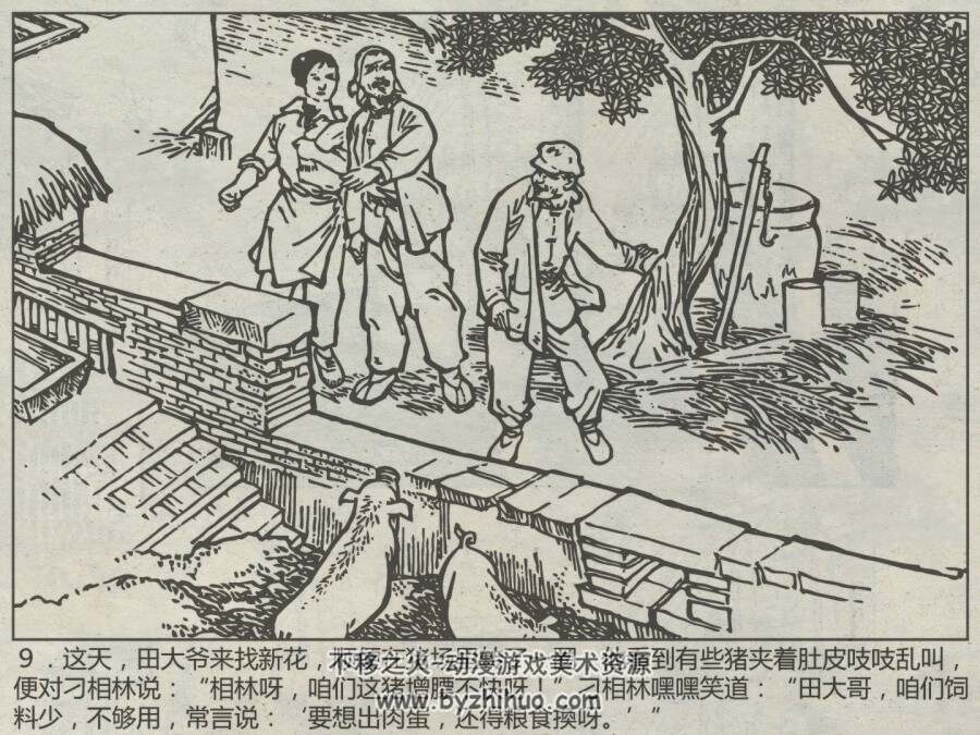 河畔新花 仿印 河北人民 1975 PDF格式连环画 百度网盘下载