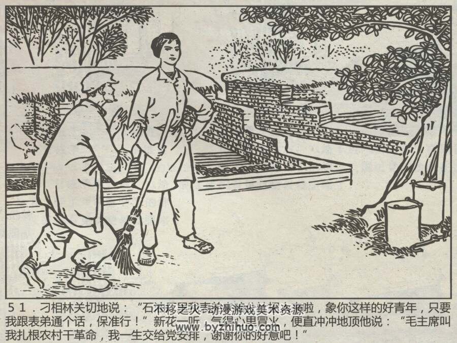 河畔新花 仿印 河北人民 1975 PDF格式连环画 百度网盘下载