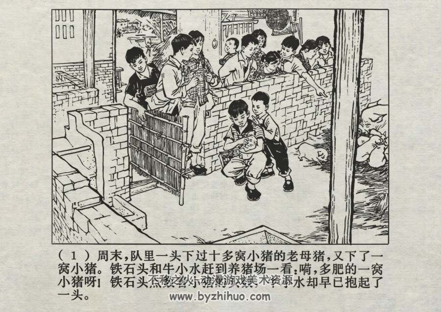一条红鲤鱼 仿印 上海人民 1974 PDF格式 连环画 百度网盘下载