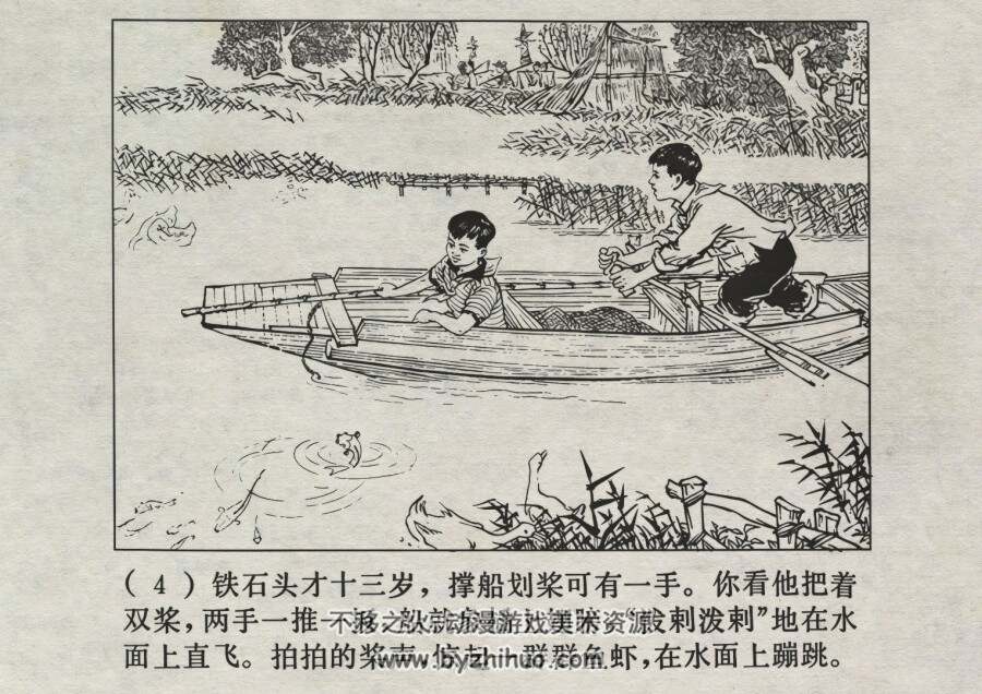 一条红鲤鱼 仿印 上海人民 1974 PDF格式 连环画 百度网盘下载