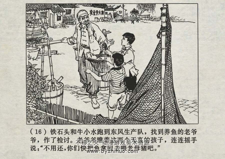 一条红鲤鱼 仿印 上海人民 1974 PDF格式 连环画 百度网盘下载