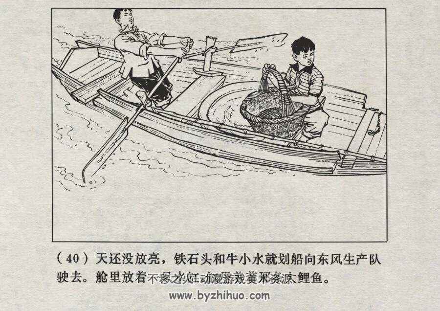 一条红鲤鱼 仿印 上海人民 1974 PDF格式 连环画 百度网盘下载