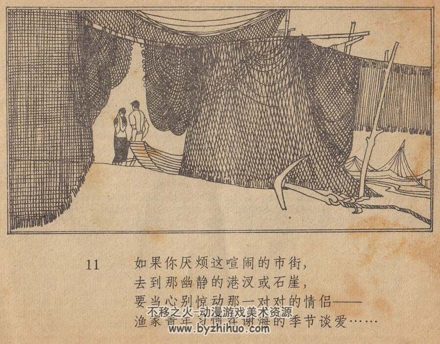 斗鲨英雄 花城出版社 1984 PDF格式连环画 百度网盘下载