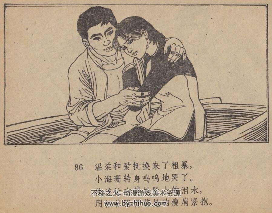 斗鲨英雄 花城出版社 1984 PDF格式连环画 百度网盘下载