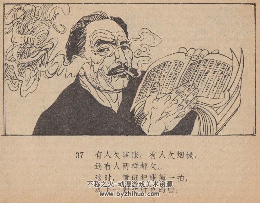 斗鲨英雄 花城出版社 1984 PDF格式连环画 百度网盘下载