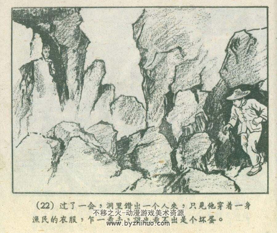 捉大螃蟹 上海人美 1961 PDF格式连环画 百度网盘下载