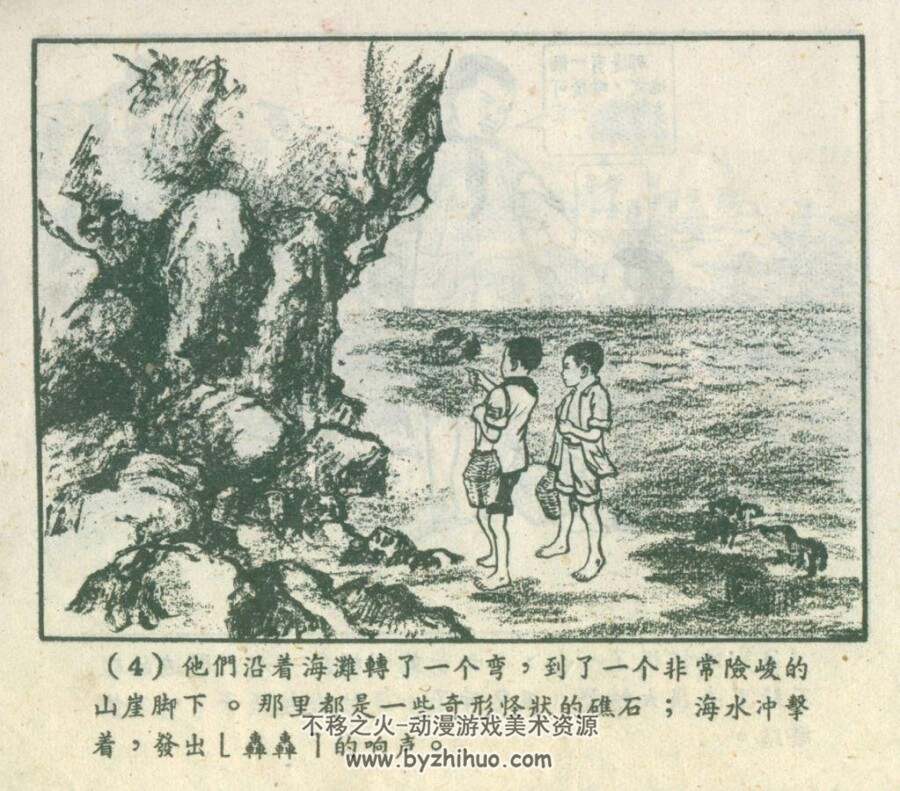 捉大螃蟹 上海人美 1961 PDF格式连环画 百度网盘下载