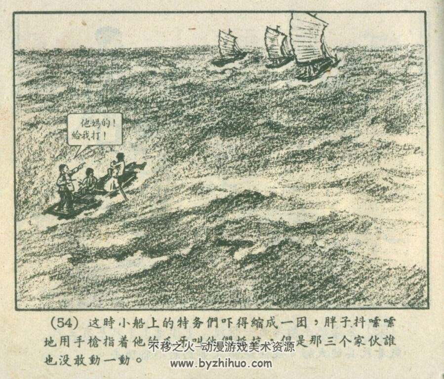 捉大螃蟹 上海人美 1961 PDF格式连环画 百度网盘下载