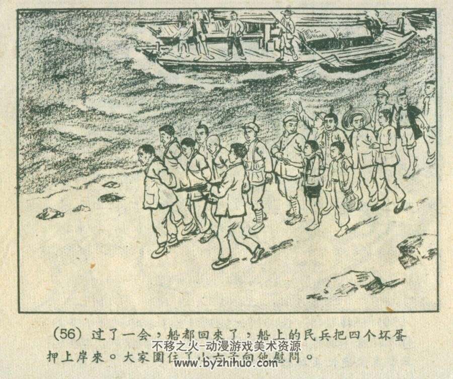 捉大螃蟹 上海人美 1961 PDF格式连环画 百度网盘下载