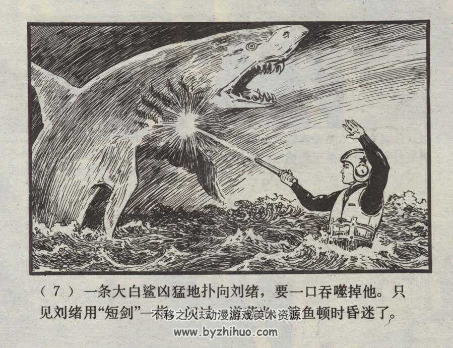 TATA之谜 仿印 上海人美 1983 PDF格式连环画 百度网盘下载