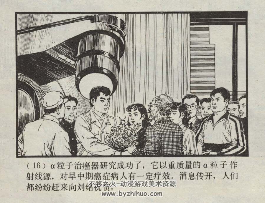 TATA之谜 仿印 上海人美 1983 PDF格式连环画 百度网盘下载