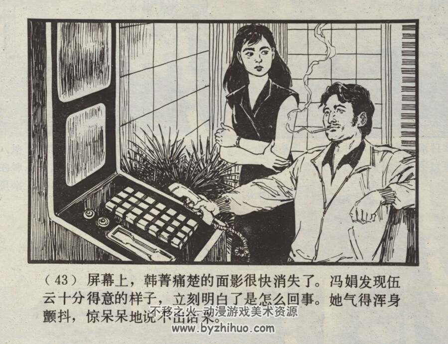 TATA之谜 仿印 上海人美 1983 PDF格式连环画 百度网盘下载