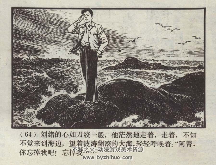 TATA之谜 仿印 上海人美 1983 PDF格式连环画 百度网盘下载