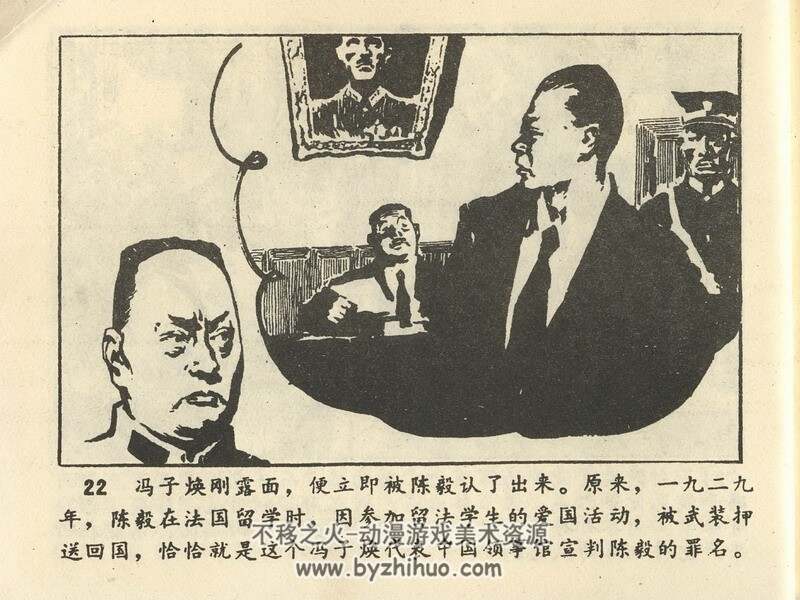 陈毅出山 八十年代连环画 PDF 百度网盘下载