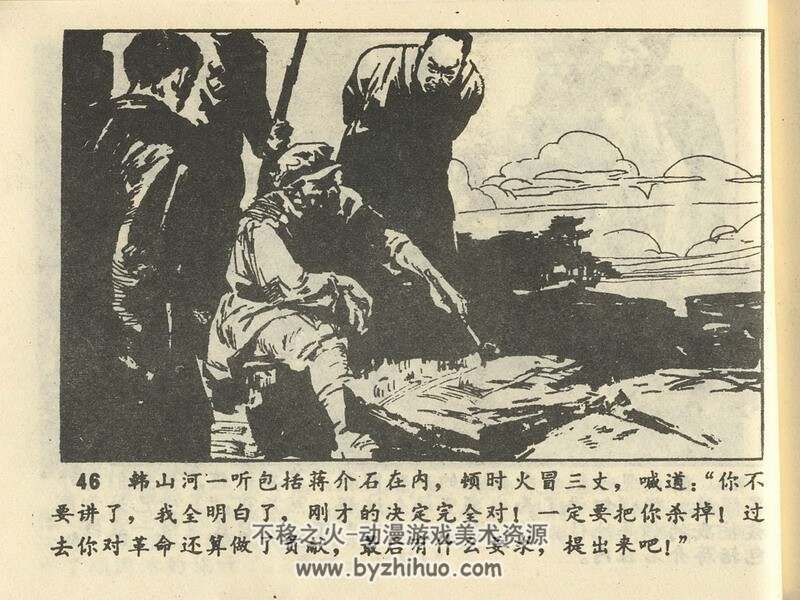 陈毅出山 八十年代连环画 PDF 百度网盘下载