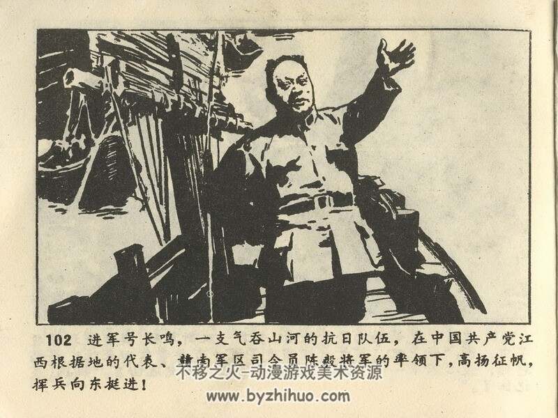 陈毅出山 八十年代连环画 PDF 百度网盘下载