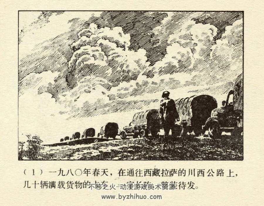爱的答案 1984年出版 PDF格式连环画 百度网盘下载63.1MB