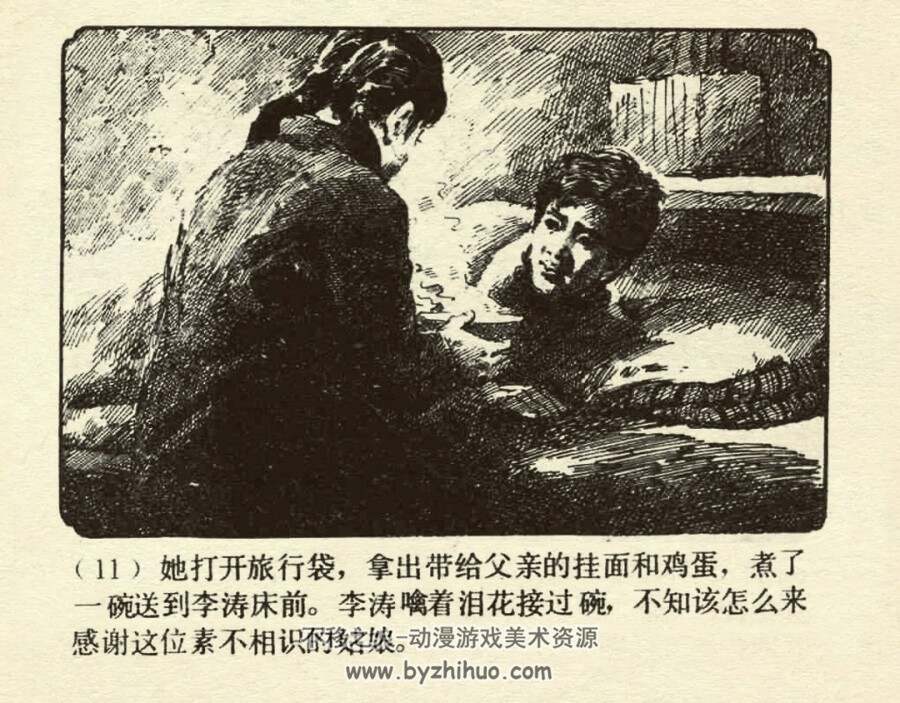 爱的答案 1984年出版 PDF格式连环画 百度网盘下载63.1MB