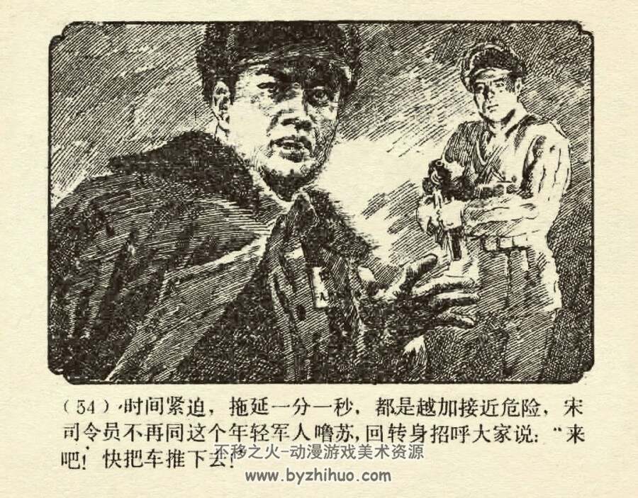 爱的答案 1984年出版 PDF格式连环画 百度网盘下载63.1MB