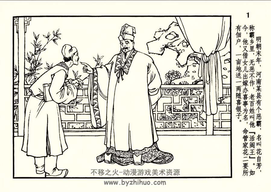 九件衣 1964年 江苏版 PDF格式连环画 百度网盘下载 95.08MB
