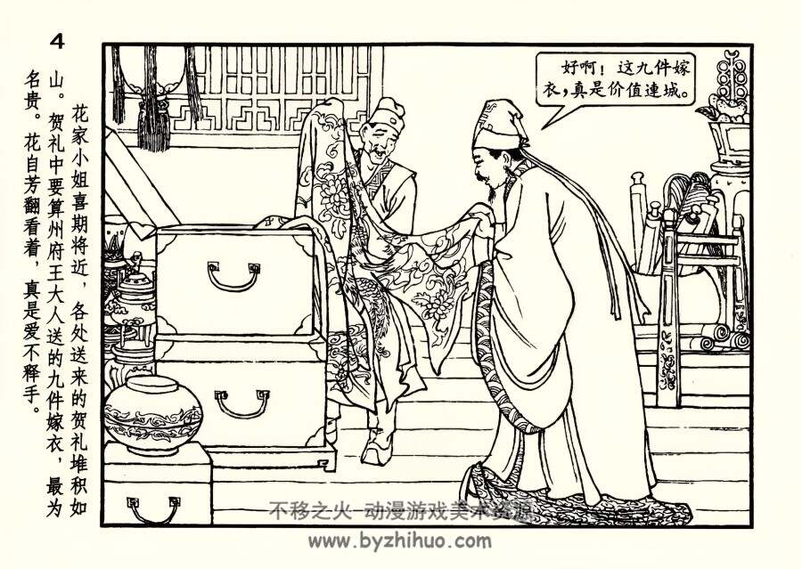 九件衣 1964年 江苏版 PDF格式连环画 百度网盘下载 95.08MB