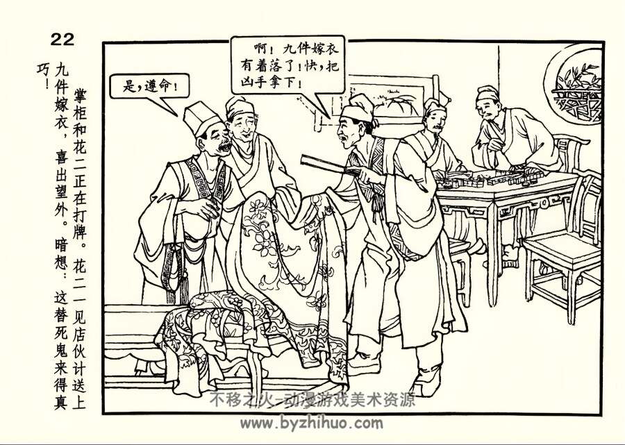 九件衣 1964年 江苏版 PDF格式连环画 百度网盘下载 95.08MB