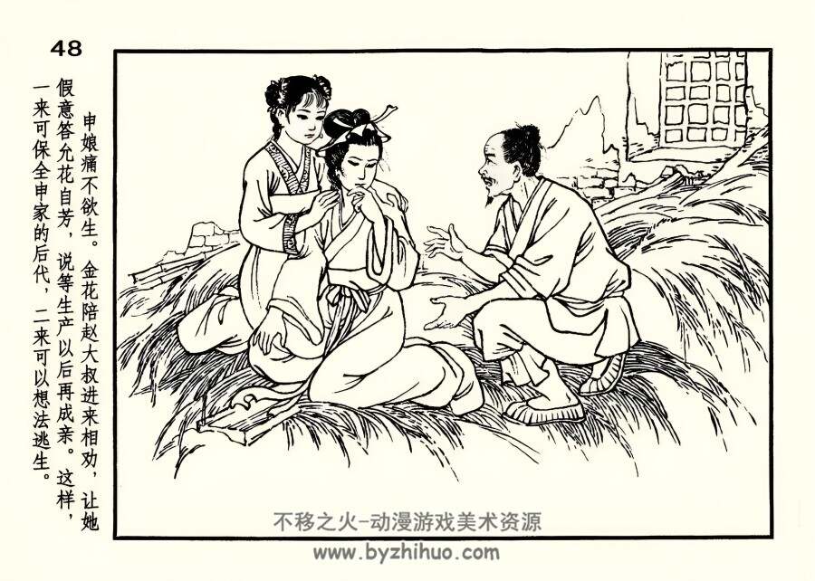 九件衣 1964年 江苏版 PDF格式连环画 百度网盘下载 95.08MB