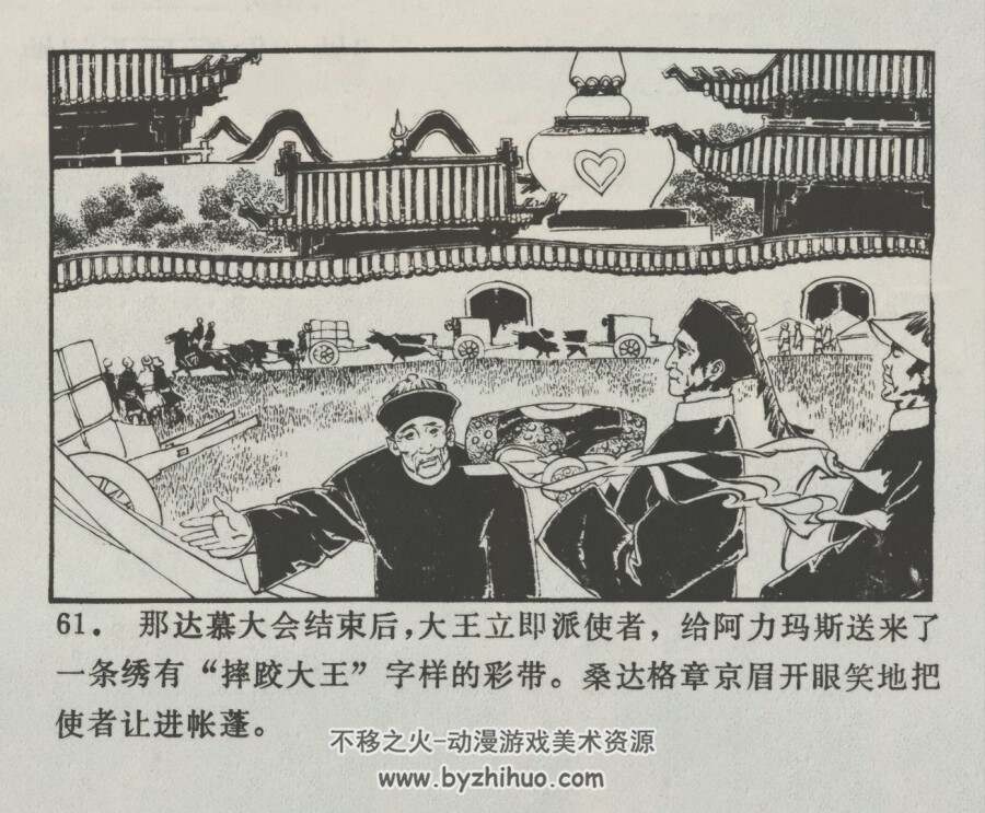 摔跤大王 仿印 内蒙古人民 1981 PDF格式连环画 百度网盘下载
