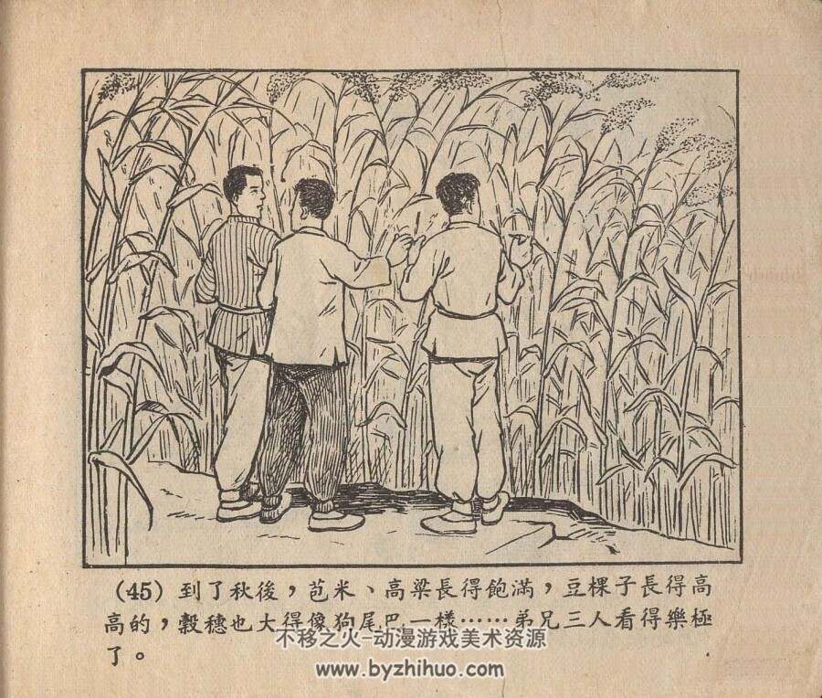 挖银子的故事 美术读物出版社 1955 PDF格式 连环画 百度网盘下载