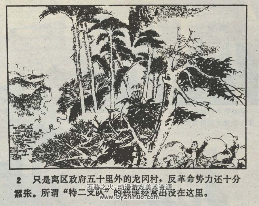 苦菜妹 仿印 福建人民 1979 PDF格式连环画 百度网盘下载