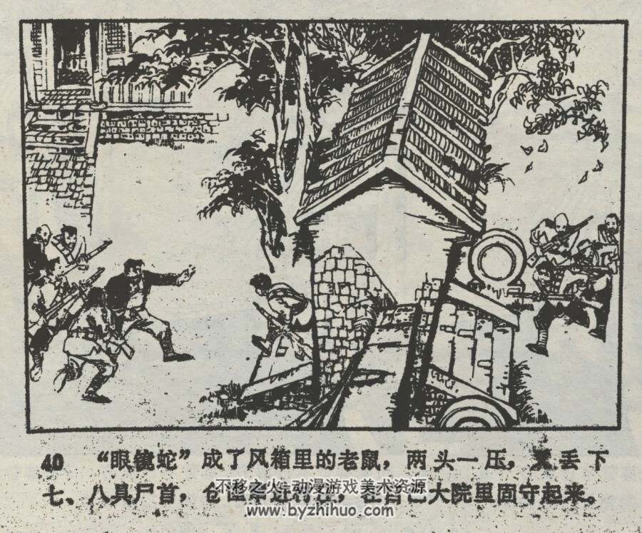 苦菜妹 仿印 福建人民 1979 PDF格式连环画 百度网盘下载
