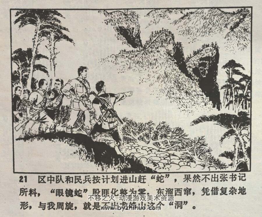 苦菜妹 仿印 福建人民 1979 PDF格式连环画 百度网盘下载