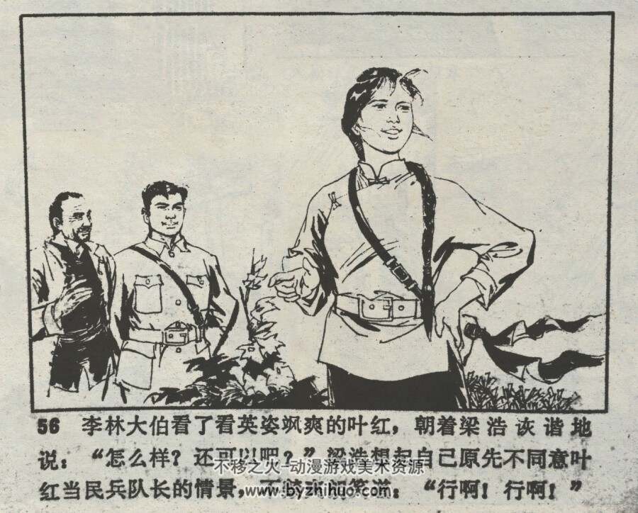 苦菜妹 仿印 福建人民 1979 PDF格式连环画 百度网盘下载
