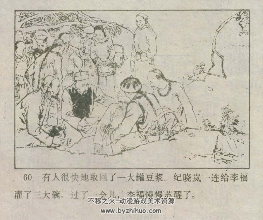 文津阁传奇 仿印 河北美术 1985PDF格式连环画 百度网盘下载