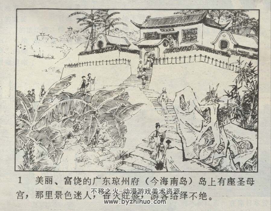 搜书院 仿印 辽宁美术 1982 PDF格式连环画 百度网盘下载