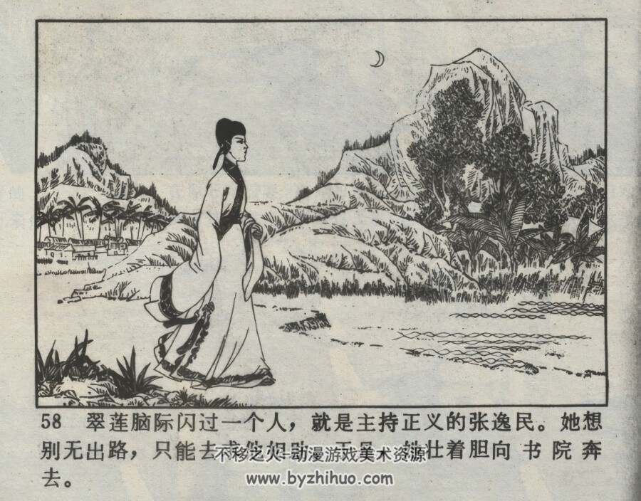 搜书院 仿印 辽宁美术 1982 PDF格式连环画 百度网盘下载
