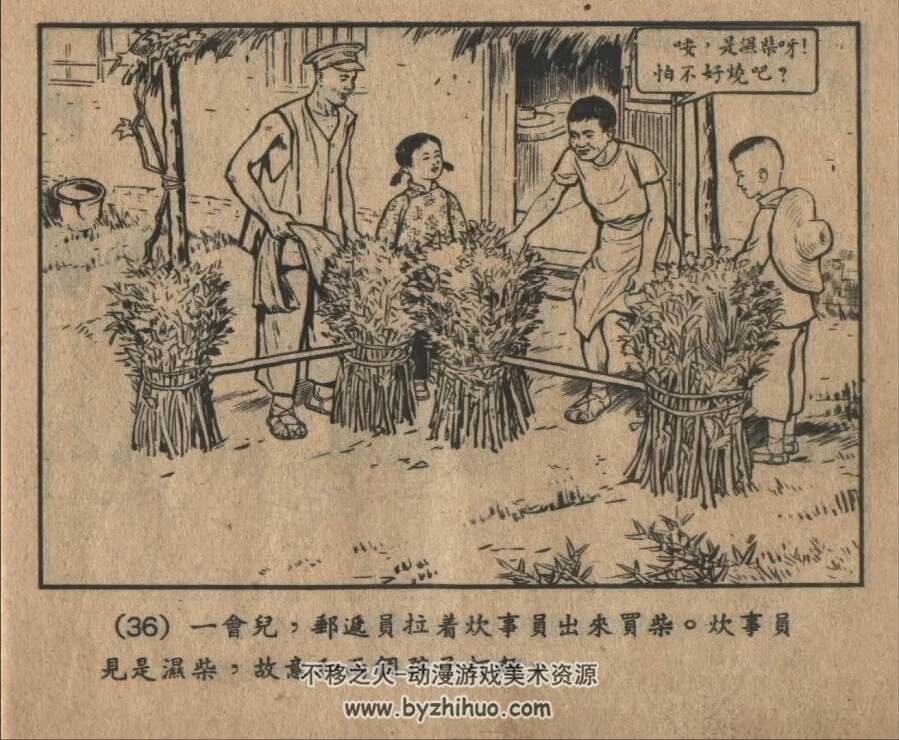 小红本子 新艺术出版社 1956 PDF格式连环画 百度网盘下载
