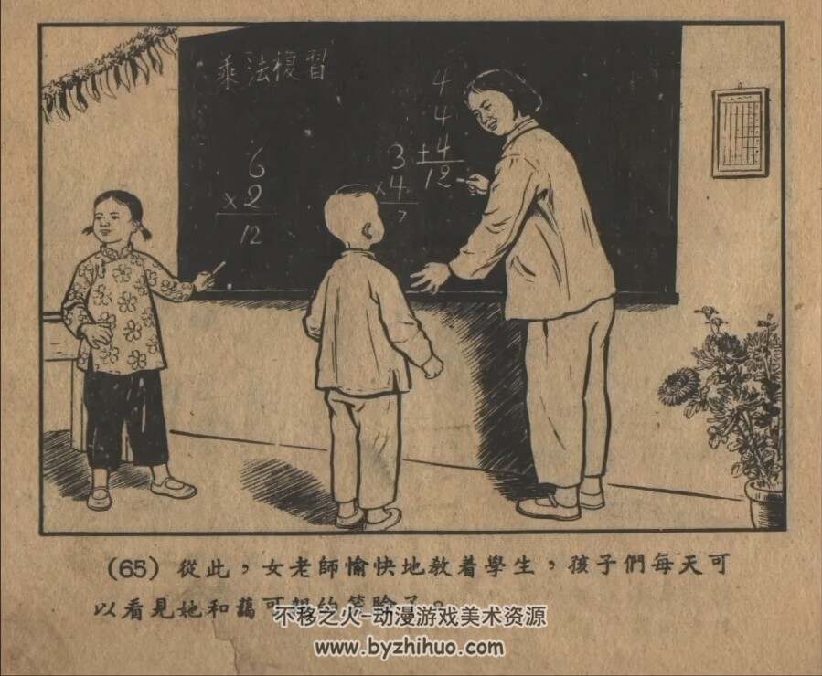 小红本子 新艺术出版社 1956 PDF格式连环画 百度网盘下载