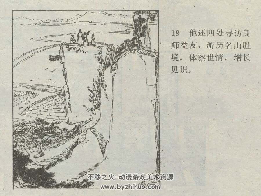 文同画竹 仿印 四川人民 1982 PDF格式连环画 百度网盘下载