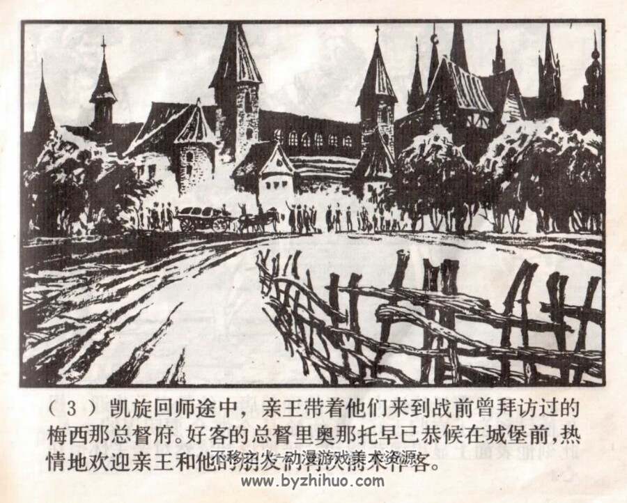 无事生非 上海人美 1984 PDF格式连环画 百度网盘下载