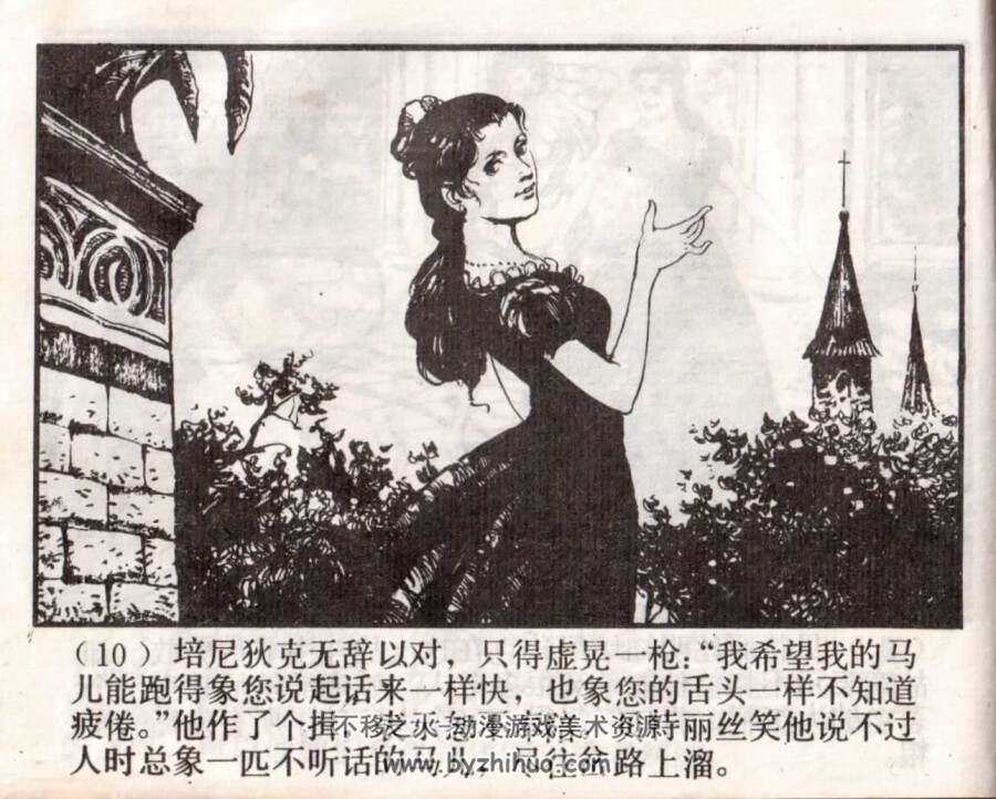 无事生非 上海人美 1984 PDF格式连环画 百度网盘下载