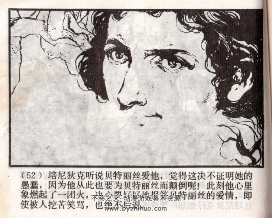 无事生非 上海人美 1984 PDF格式连环画 百度网盘下载