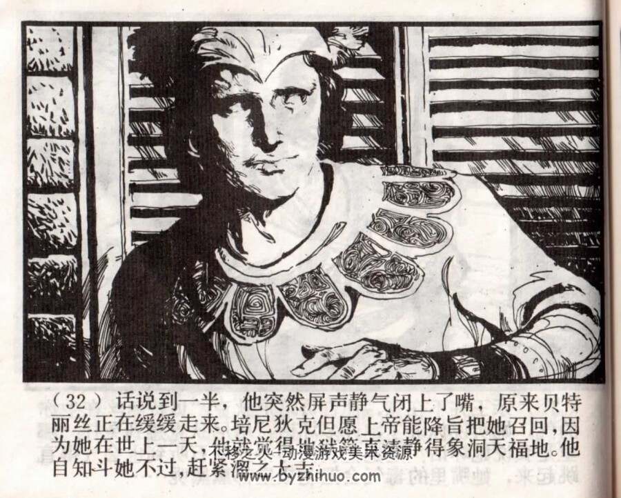 无事生非 上海人美 1984 PDF格式连环画 百度网盘下载