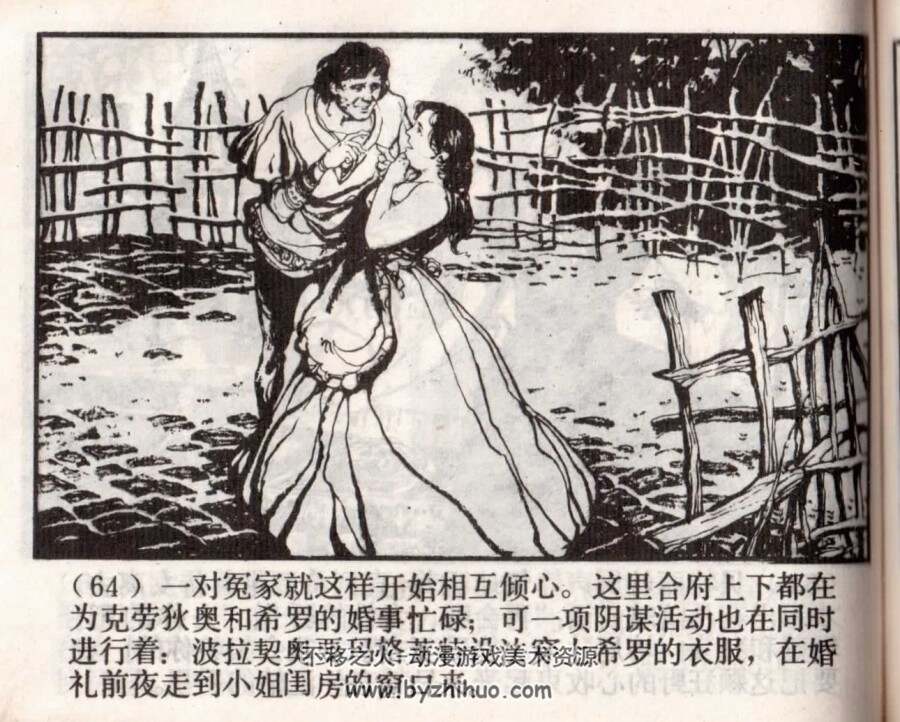 无事生非 上海人美 1984 PDF格式连环画 百度网盘下载