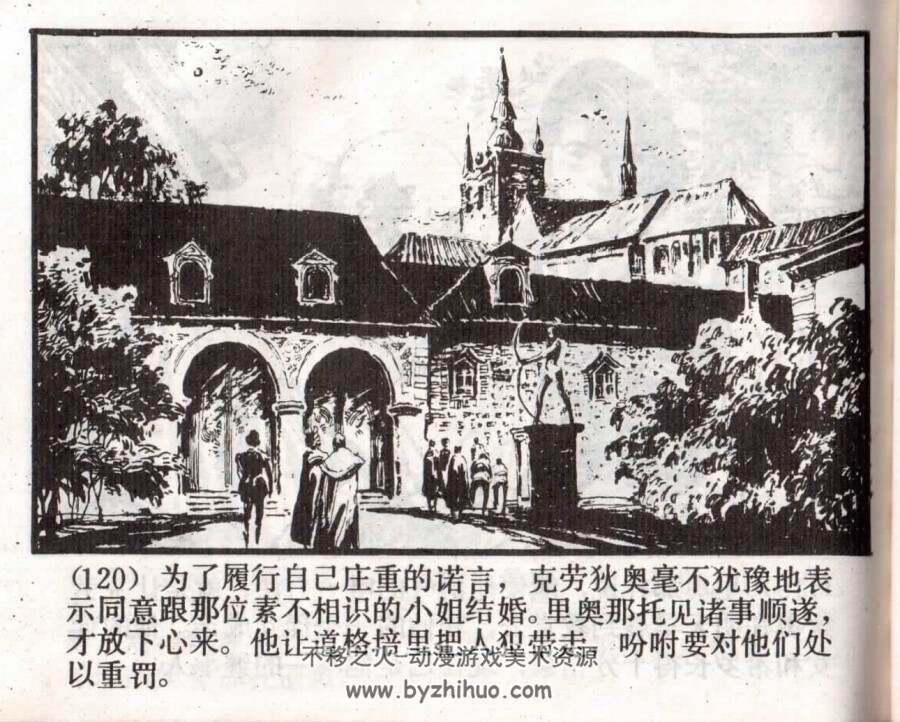 无事生非 上海人美 1984 PDF格式连环画 百度网盘下载
